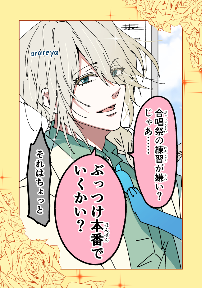 yuki_arareyane's tweet photo. どうかしてる先生たち　再掲(1/3) https://t.co/9wShZbrgnr