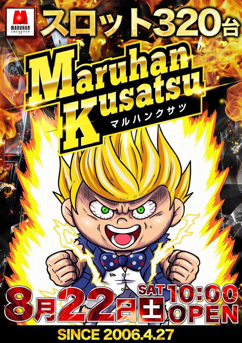TK20060427's tweet photo. 🏳️‍🌈🏳️‍🌈🏳️‍🌈🏳️‍🌈🏳️‍🌈🏳️‍🌈
8月22日(土)
『信頼』と『実績』の
スーパー店長～📢
🔥🔥🔥🔥🔥🔥
 店内盛り上がってます
🔥🔥🔥🔥🔥🔥

この後のお時間も
ご来店お待ちしております‼️
🏳️‍🌈🏳️‍🌈🏳️‍🌈🏳️‍🌈🏳️‍🌈🏳️‍🌈

マルハンのデータはこちらから👇
https://t.co/q1B5rZgym4

#スーパー店長‼️ https://t.co/USlpiTOTZp