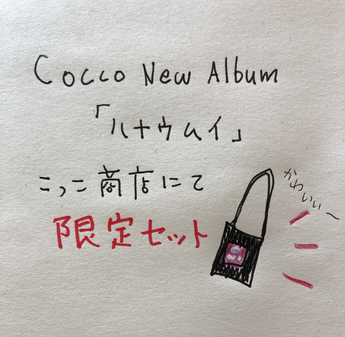 CoccoOfficialT's tweet photo. ＜ネコポス配送限定＞
Cocco商店特別セット盤
CD「ハナウムイ」＋オリジナルトートバッグ予約受付中！
https://t.co/Xm54W55hV4 https://t.co/CG2WNTEvY7