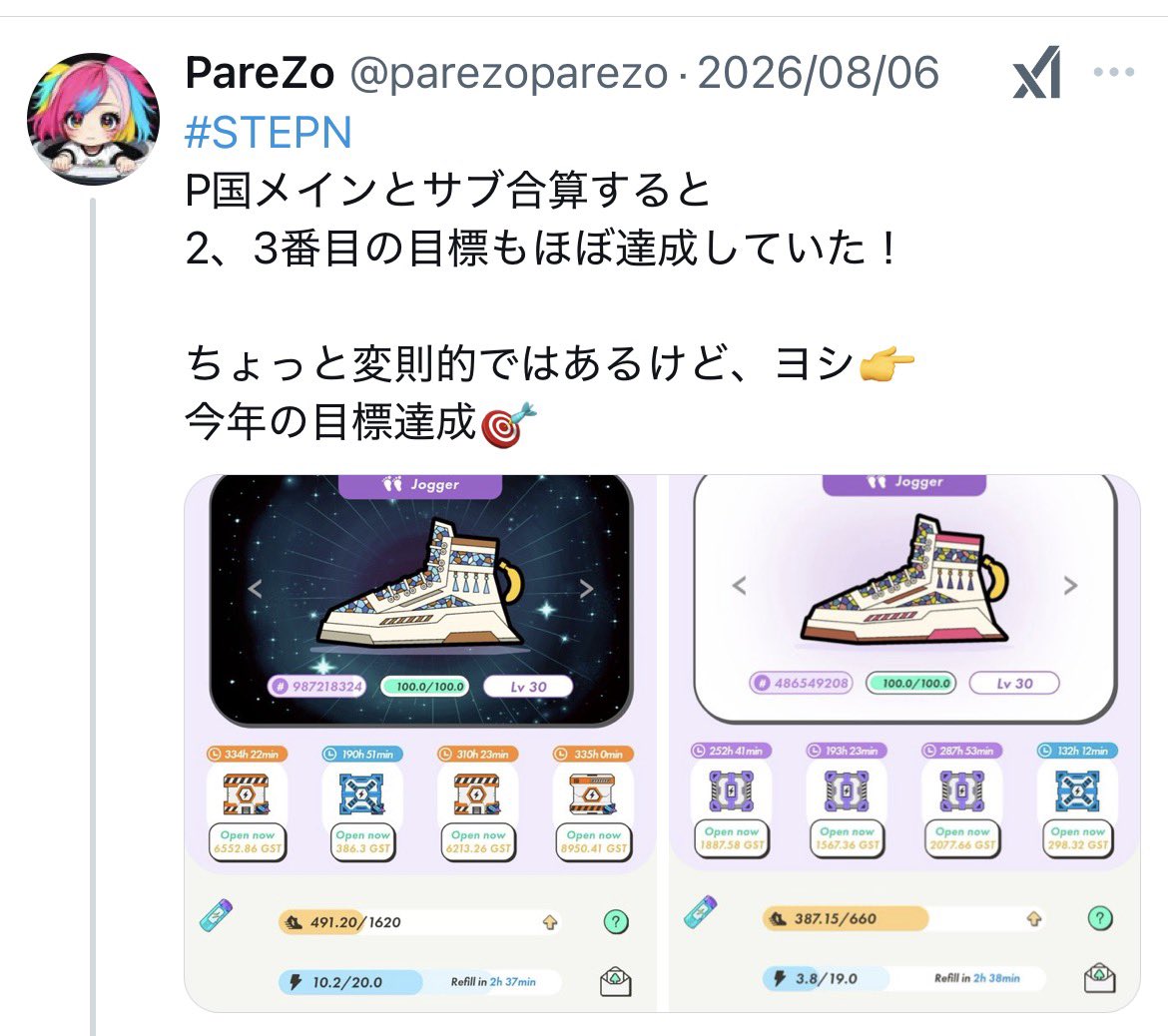 Gallowbrade's tweet photo. 2台合計で2300GST届いてないのは草
MB複数開封戦略でジェム・ミンスクを狙うにはGSTを大量に消費する。

稼ぎ盛りZo君 @parezoparezo 

この程度のアセットで1日1万円稼ぐって表現、大胆すぎておもろいね。
嘘で情弱煽るやめな〜？笑 https://t.co/CbrxGKDPvJ