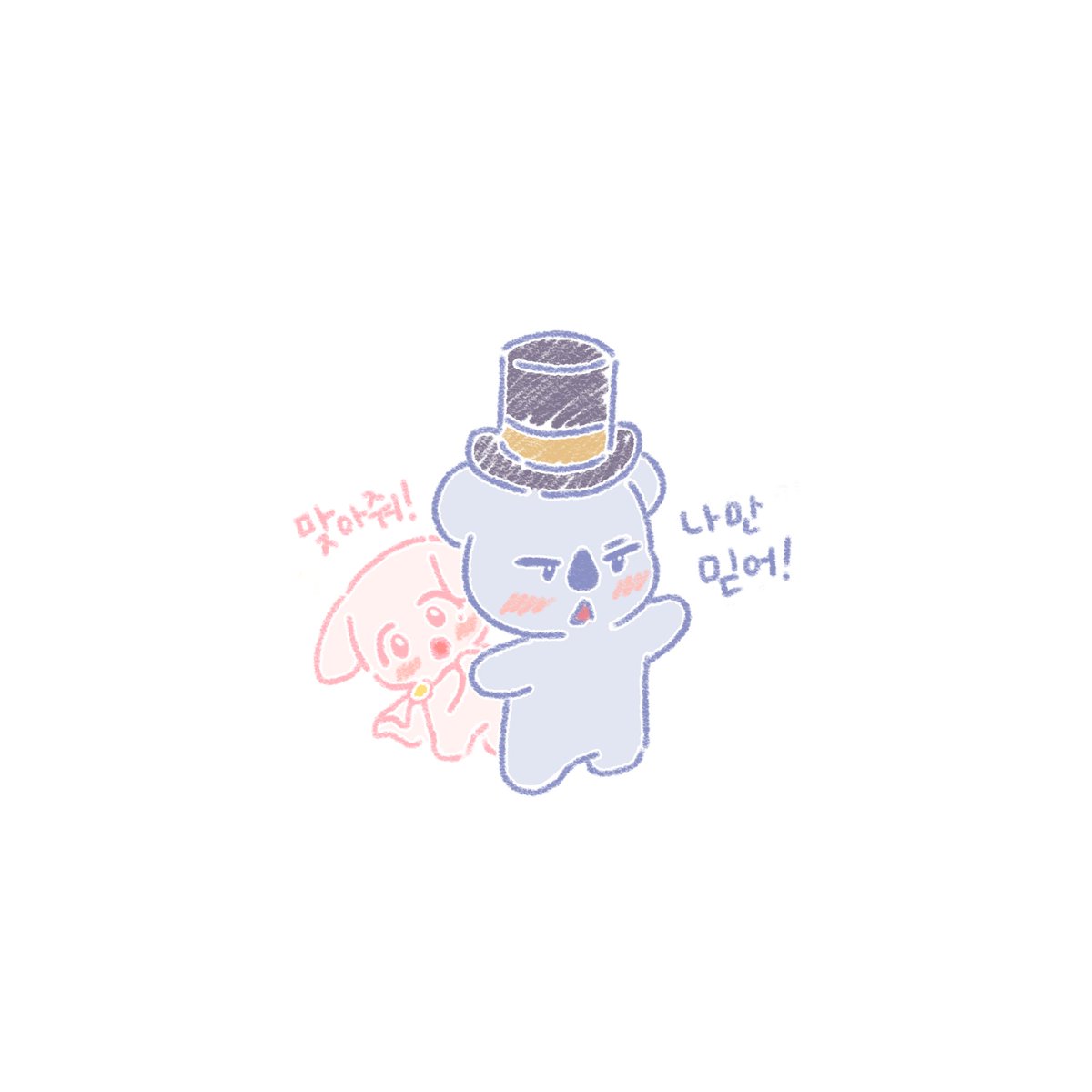 do__doran's tweet photo. 🐶🐨
#Peyz #Keria https://t.co/WjMXR0jBYh