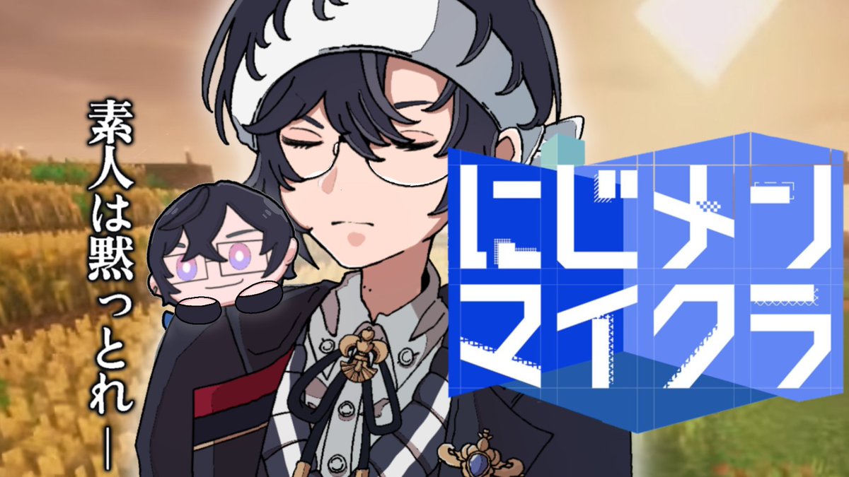 Shikinagi_2434's tweet photo. 枠立てギリギリで申し訳ない…！

諸々落ち着きましたので、21時からマイクラです。
そろそろ家建てたい。

【#にじメンマイクラ】よく考えたら、まだ家がないことに気付いた。 #04【四季凪アキラ】 https://t.co/IL51rEQ6iZ @YouTubeより https://t.co/J8YNqWoeIW