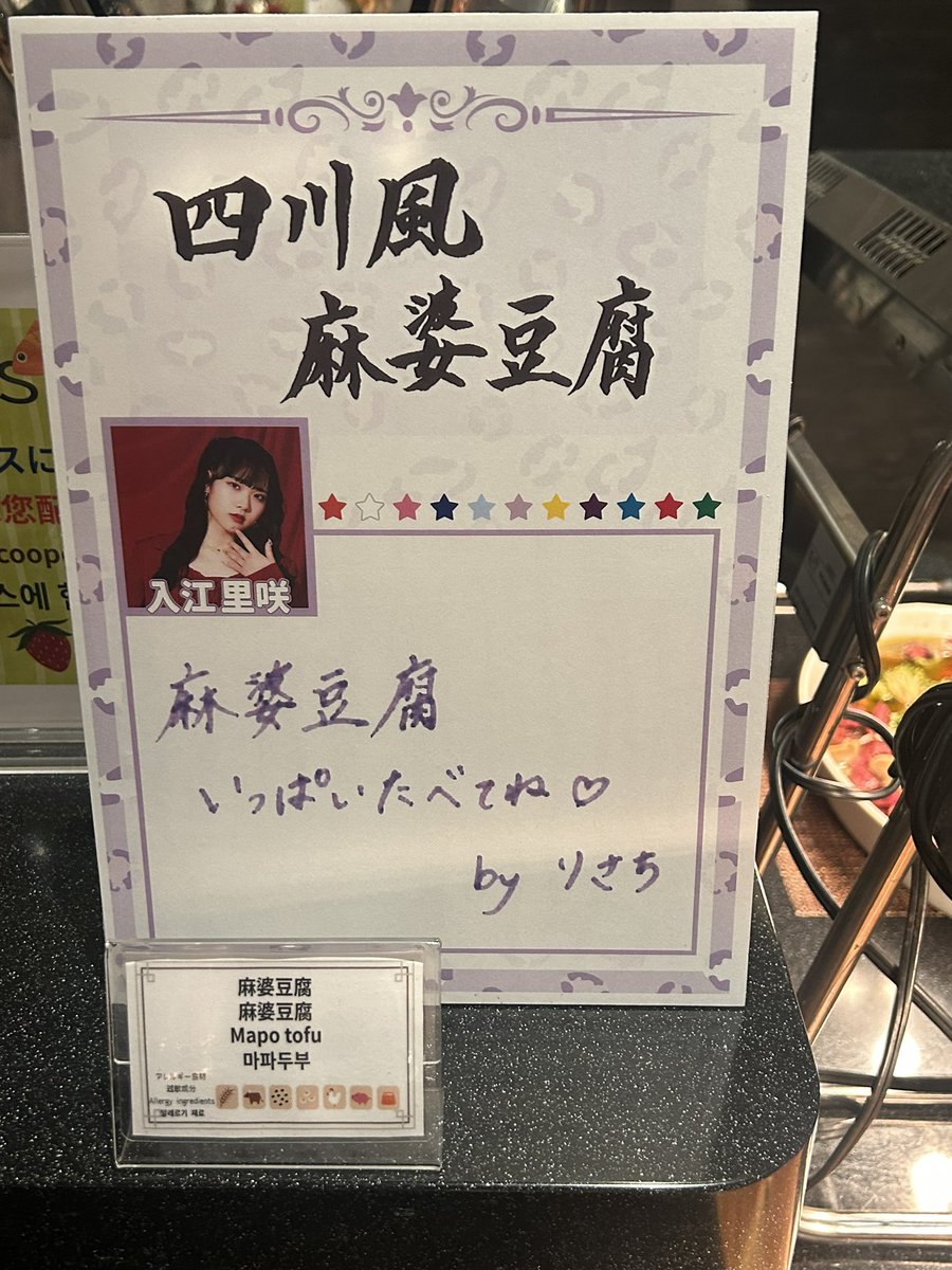 risachi_ldren's tweet photo. 二夜連続の四川料理だが、りさが言うなら俺はいっぱいたべたよ🫶 https://t.co/cADKDMvXzm