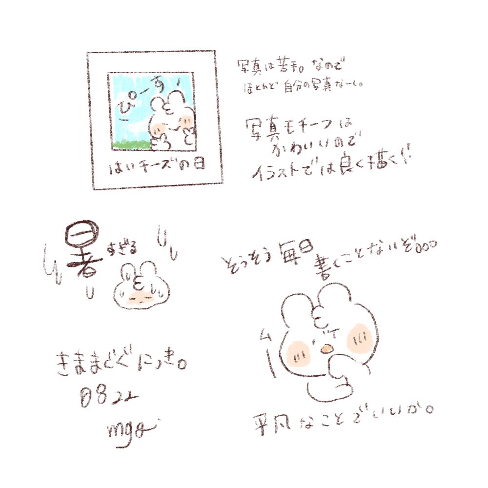 magGleam's tweet photo. 📸💭

#きままぐぐにっき https://t.co/exHHHlYmgy