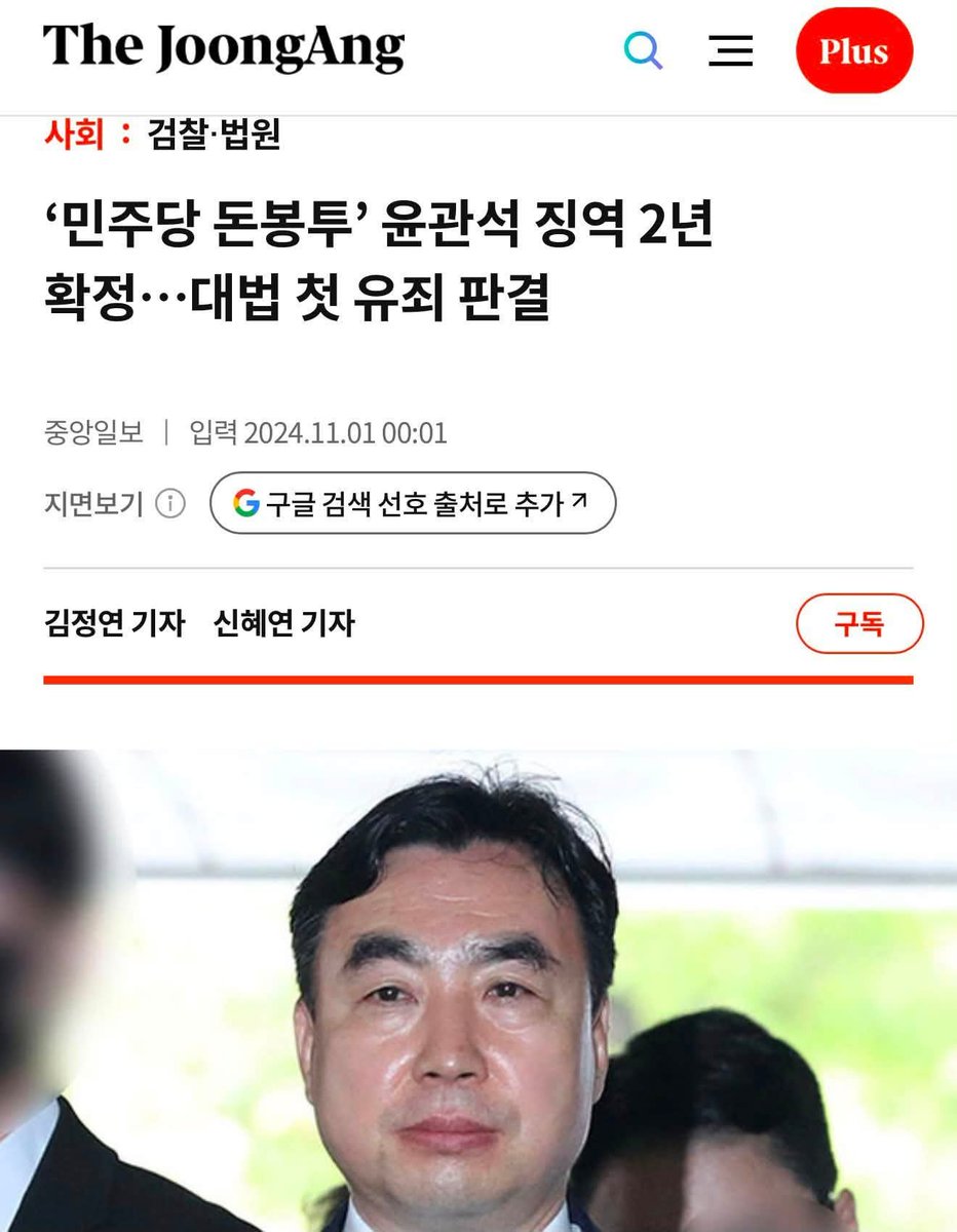 chol7310's tweet photo. 노웅래 전 민주당 의원은 실제로 돈을 받지 않은 것이 드러나 무죄 받은 것이 아니라 위법수집증거(녹음파일 등) 배제라는 형식적 이유로 무죄 받은 것입니다. 법원 재판 단계에서 그 날 돈 받은 것을 일부 인정하기도 했었죠. 마치 억울하게 수사받고 재판받은 것처럼 국민들을 호도하면 안됩니다. 

송영길 의원도 마찬가지로 실체가 아니라 위법수집증거(녹음파일 등) 배제라는 형식적 이유로 무죄받은 것이고, 돈봉투로 윤관석 전 민주당 의원, 먹사연 불법자금으로 송영길 의원 보좌관은 대법원에서 유죄확정되었습니다. 참 부끄러움을 모르는 것 같습니다.

글. 한동훈

https://t.co/QWSpmuxxUD