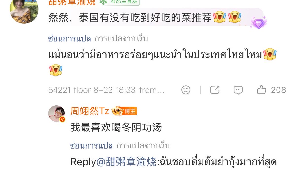 soyyfaa's tweet photo. ฮีเลิฟต้มยำกุ้งงงงงงงงงงง

#ZhouYiran #โจวอี้หราน #周翊然 https://t.co/wdKTTAM4bL