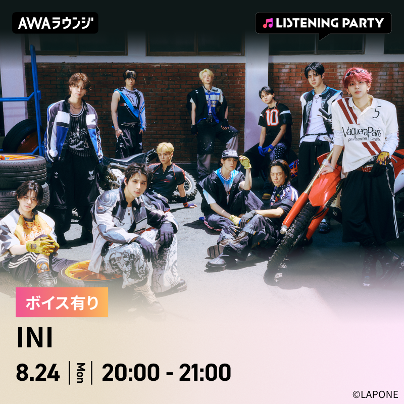 AWA_official's tweet photo. #INI（@official__INI）
#AWAラウンジ でリスニングパーティー開催決定🎉

新曲「You Know What To Do」リリース記念🎵

📅8/24(月) 20:00～21:00

メンバーからのAWA限定ボイスもオンエア🎤
AWAアプリからぜひご参加ください📱

▼参加はこちらから
https://t.co/0hp6jjURn7

▼参加方法
https://t.co/lRlUor0A22