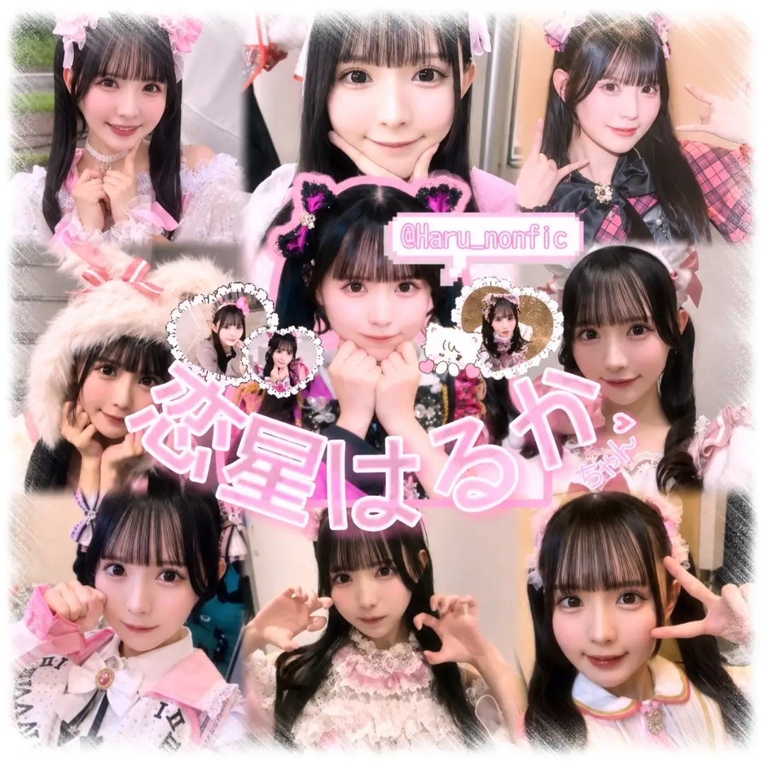 xua_a1q's tweet photo. 🏷️初Tag     詳細はALT⬇️

お友達探し꒰ᐢɞ̴̶̷ ·̫ ɞ̴̶̷ᐢ꒱♡

 #ふぃくみんさんと繋がりたい
 #恋星はるか #のんふぃく #Tag https://t.co/hdemQngnmm