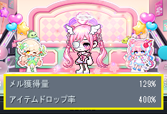 maq_marn's tweet photo. メル獲を犠牲にしたらアイテムドロップ率400%なった！
でも率盛ってもボスのレアドロは出ない🆗 https://t.co/JkQipBpwtj