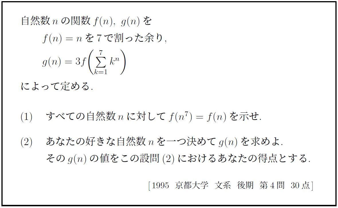 bsamyas's tweet photo. この問題も好き。当時は衝撃だった。

https://t.co/SNqMRBLYZK https://t.co/mN6PbPX29e