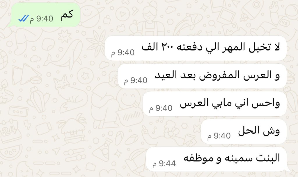 12_Dr1u's tweet photo. اخوي باقي على عرسه شهور وخذ الصدمة وش مرسل ! https://t.co/UcjWzUAHkA