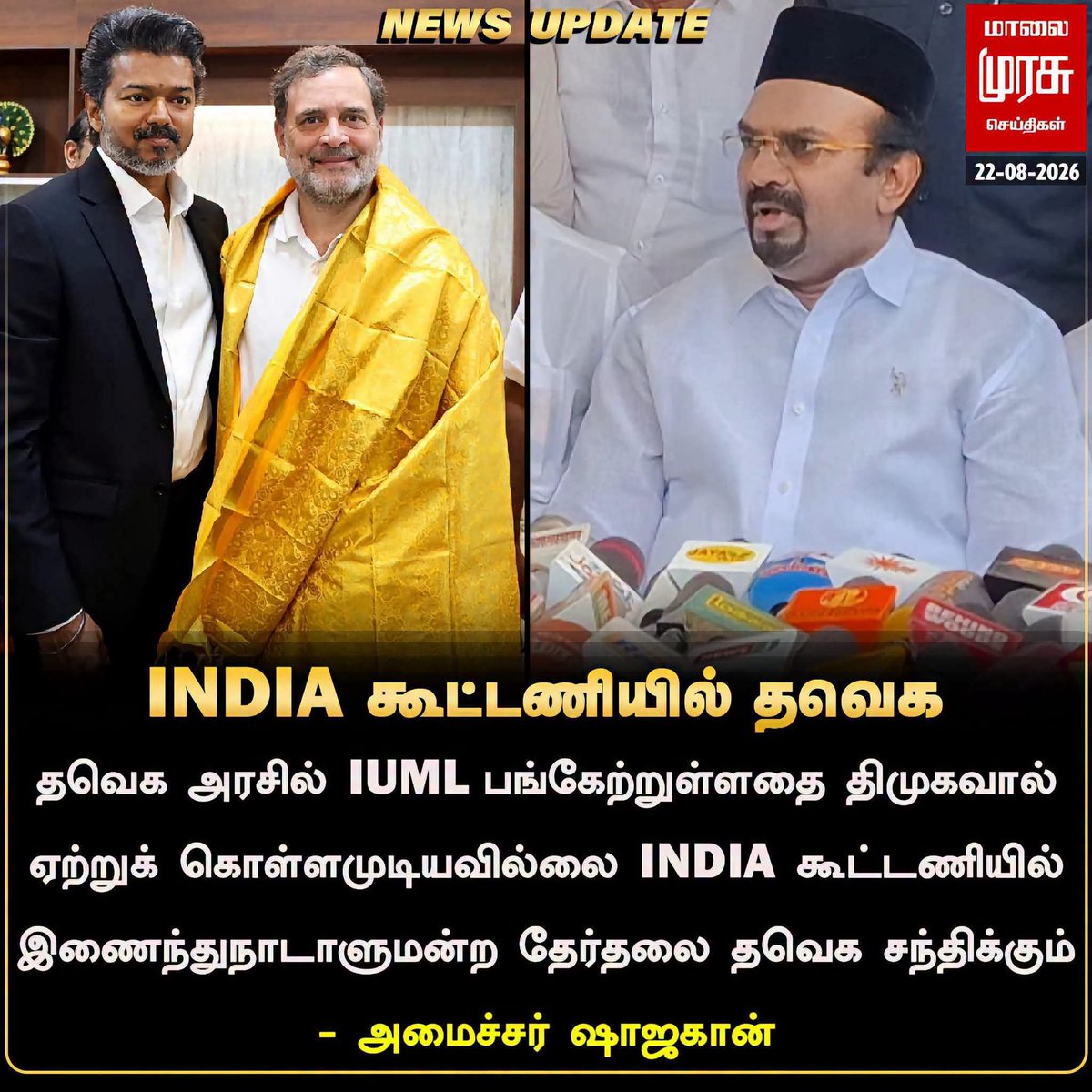 ASHOK_7007's tweet photo. ஒரு அமைச்சர் பதவிக்காக என்னவெல்லாம் பேச வேண்டியது இருக்கு😂😂 https://t.co/p0mDCf9kXj
