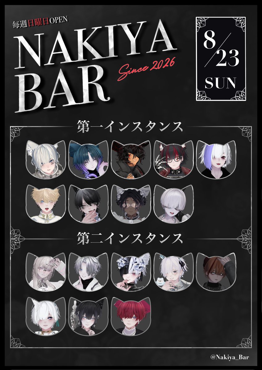 Nakiya_Bar's tweet photo. .*･ﾟ営業のお知らせ.ﾟ･☾    

 8/23（日）    22:00～24:00 
リクイン開始 21:50~ 

 ▼リクイン先はこちら  
第一
https://t.co/TsITdBvGUG

第二
https://t.co/KknO49mfm9

 ▼グループ参加はこちらから  https://t.co/49wH6OqraE 

皆様のご来店、泣夜Bar一同でお待ちしております✧  
#Nakiya_Bar 
#VRCイベント 
#Nakiya3D