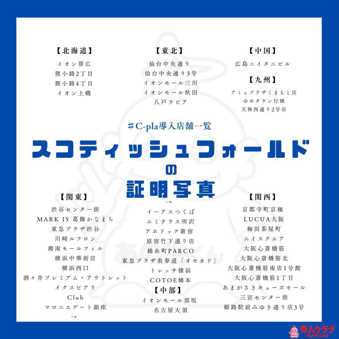 kmgr_az's tweet photo. うちの猫2匹がガチャガチャになりました😻
「赤の他人のスコティッシュフォールドの証明写真」
本当にシープラのガチャガチャから出てきて嬉しかった🥹

#ガチャガチャ https://t.co/PWT34hJOGj