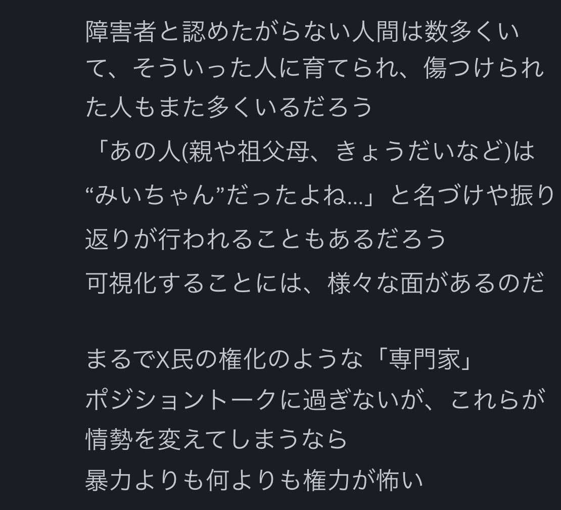 endohajime's tweet photo. みい山への意見書は、どうしてあんなに偉そうなのか
あの漫画が浮き彫りにしたのは、夜職の搾取ではなく、現状の福祉支援の貧しさ https://t.co/5N5Qdc26Nt