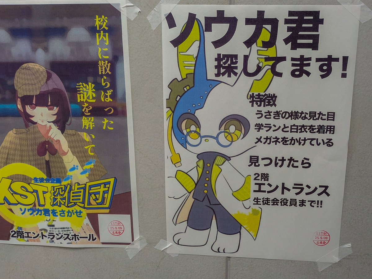 KanagakuCom's tweet photo. >うさぎの様な見た目
>学ランと白衣を着用
>メガネをかけている
#川崎総合科学高校 #KST https://t.co/n51wRjIaKP