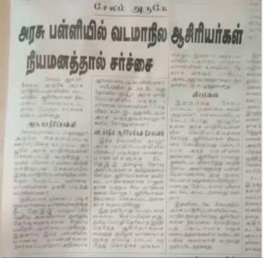 RenukumarS5's tweet photo. திமுக ஆட்சியில் உருவாக்கப்பட்ட மாடல் பள்ளிகளில் வட மாநிலத்தவர்களை நியமித்திருக்கிறது தவெக அரசு.. மாற்றம் என்ற பெயரில் தமிழ் நாட்டை சீரழித்துக்கொண்டிருக்கிறது விஜய் அரசு https://t.co/iBxGtG0vC2
