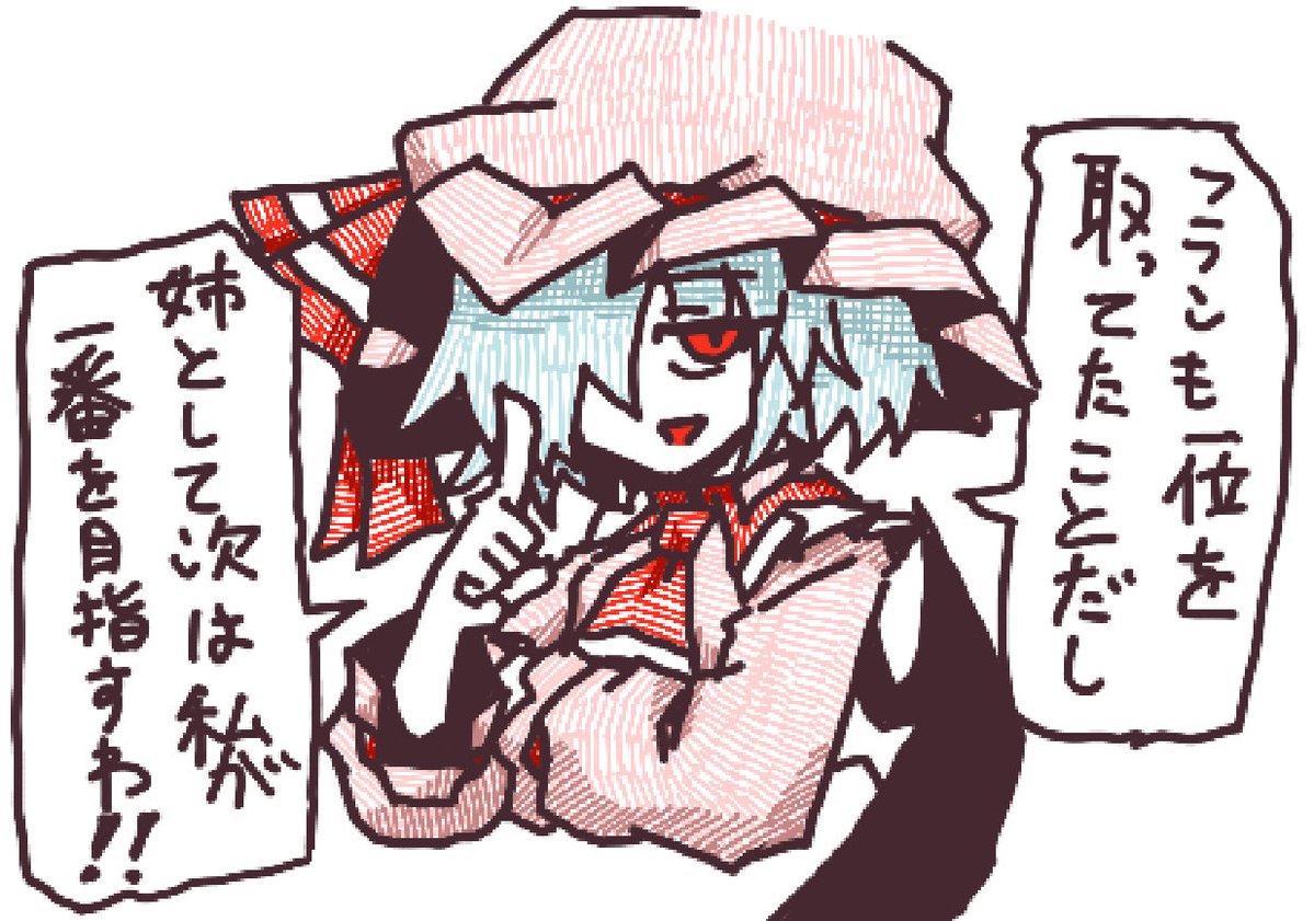 ohayouchannel's tweet photo. レミリア(1/2) https://t.co/0bjt4khs1R