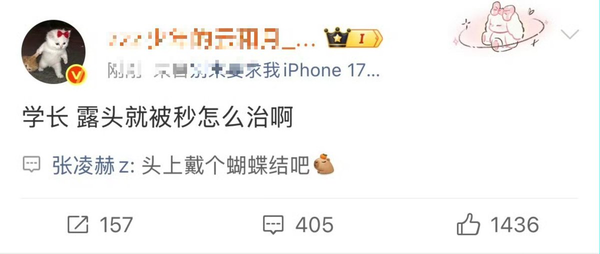 PanSuphakh's tweet photo. ความน่ารักของพี่เฮ่อกับ🌰

🌰"รุ่นพี่คะ โผล่หัวไปแป๊บเดียว
ก็โดนฆ่าในวิเดียวเลย 
มีวิธีแก้ไหมคะ"
🐮ลองติดโบว์ใหญ่ๆบนหัวสักอันสิ 
🤣🤣🤣🤣
ปล.🐮กำลังแซง🌰เพราะโปรไฟล์เป็นรูปแมวผูกโบว์[P2]
#จางหลิงเฮ่อ
#ZhangLinghe
Cr.ในรูป https://t.co/2ekqMnEQqC