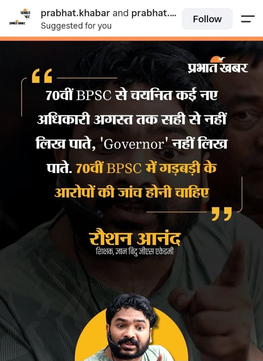 70thBPSC's tweet photo. लड़ेंगे, जीतेंगे!
 70वीं BPSC रद्द भी होगी और जांच भी होगी। भ्रष्टाचार के खिलाफ बिहार का युवा अब आर-पार की लड़ाई के लिए तैयार है।"
#70thBPSC_रद्द_करो #70thBPSC #BPSCScam  #JusticeForBPSCStudents https://t.co/j6Swcks7HO