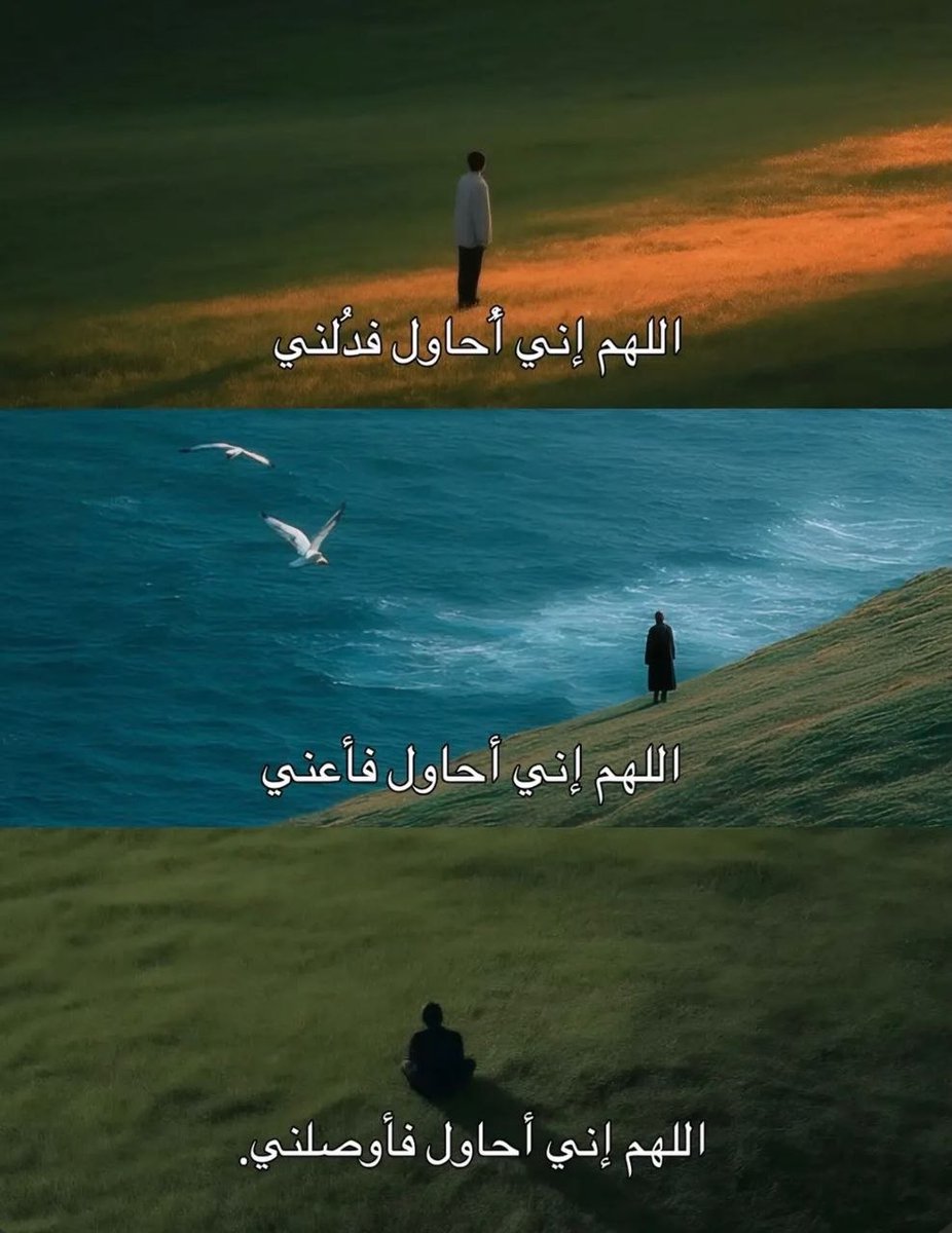 1gheith's tweet photo. اللهم إني أحاول ... https://t.co/MEsVjfBWOm