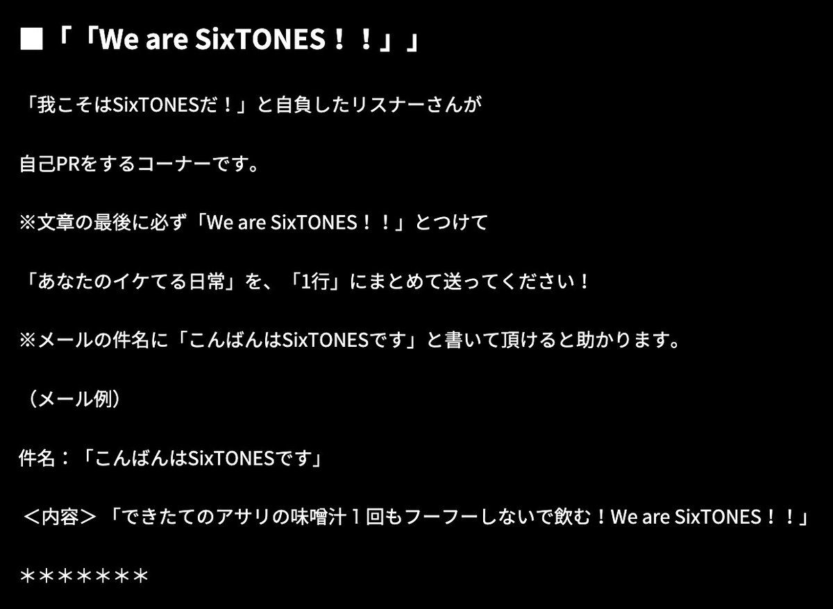 SixTONESANNSat's tweet photo. ✨#SixTONESANN SPウィーク✨
【メール募集】
コーナー①
『「We are SixTONES！！」』
コーナー②
『悲しみで花が咲くものか』

詳しくは画像をチェック👇
受付✉️【st@allnightnippon.com】
(スタッフ)
#SixTONES https://t.co/Bqt8a7A8Nj