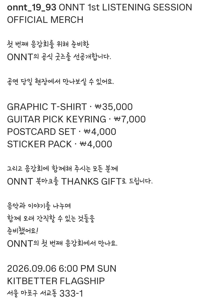 DaisyForJH's tweet photo. 임준혁 인스타✨️(1/3)

ONNT 음감회 MD 안내

#임준혁 #LIMJUNHYEOK @limjunhyeok_ #ONNT https://t.co/0pArimQGmL