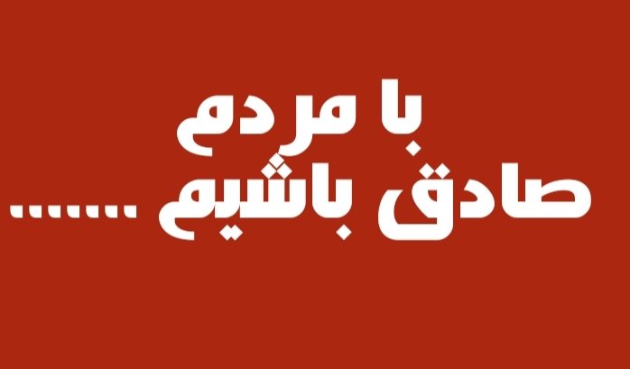 nabaviantwt's tweet photo. ۴/
خامسا علی‌رغم نیاز یک میلیون بیمار سرطانی ما به رادیودارو، متعهد شدید صرفا در صورت "رضایت آمریکا"، می‌توانید در ایران، رادیودارو تولید کنید! 

سادسا شما متعهد شدید که صرفا در صورت "رضایت آمریکا" می‌توانید رشته‌های مربوط به دانش هسته‌ای را در دانشگاه‌های ایران داشته باشید! https://t.co/Bj87KKt8ug