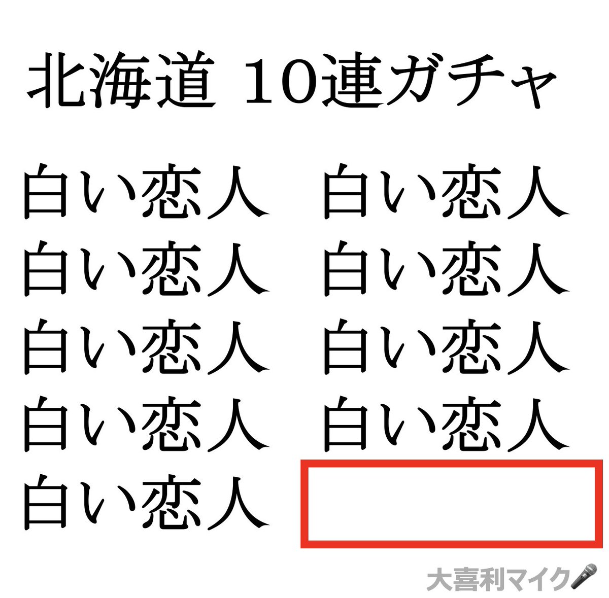 oogiri_MIKE's tweet photo. 【大喜利】(フォローお願いします🙇‍♀️⤵️）
⬜に入る言葉とは？🤔🎤 https://t.co/LFZ8qAqrPs