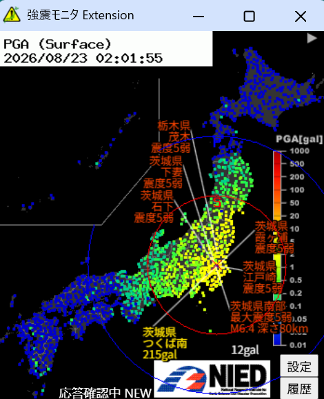 WMRM_2011's tweet photo. (地震情報)
茨城県 南部
M6.1
震度5弱 https://t.co/0YoKfzrAq3