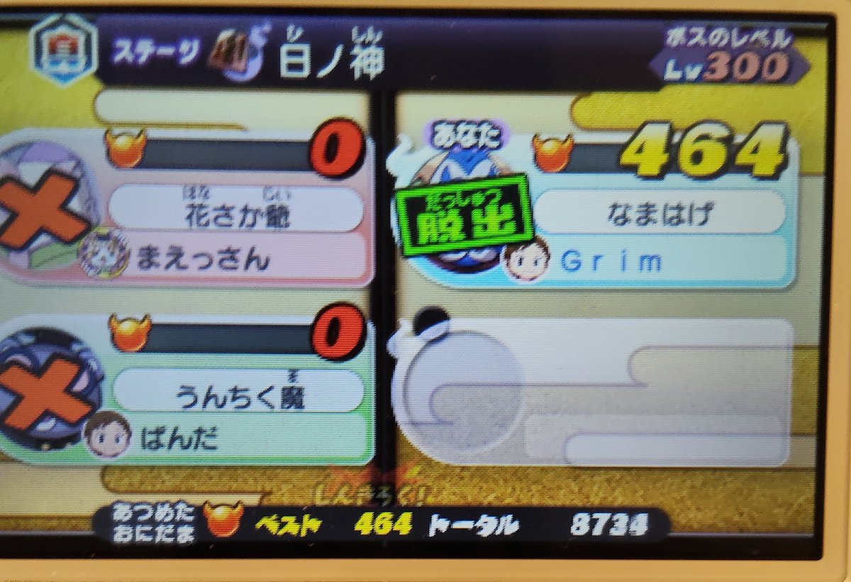 cps_grim's tweet photo. コンパス妖怪ウォッチ部
初回活動ハイライトまとめ

帰り際にヒウマがありえないキャッチに声掛けられてて必死に笑いこらえてた https://t.co/kCOytz9fu3
