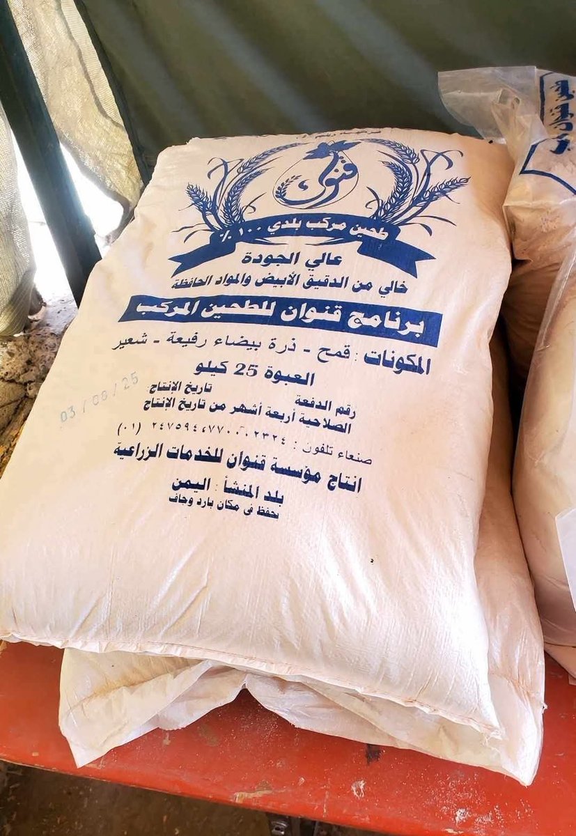synmmwd238131's tweet photo. بلد المنشأ : اليمن

#معا_نحو_الاكتفاء_الذاتي https://t.co/aDhufJ1lP3