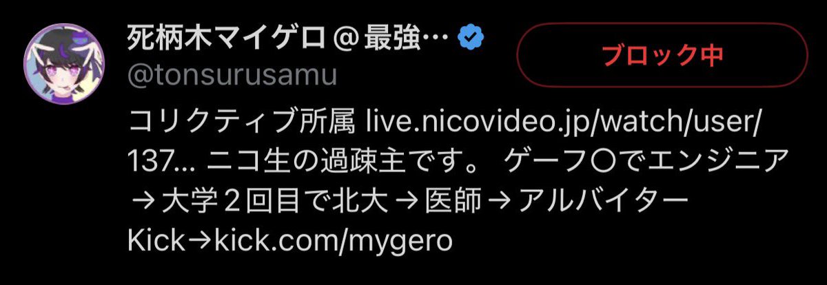 NSawayan's tweet photo. @_nQ8Qn それはそう！俺もブロックしてるし！！ https://t.co/uoXoq9QmbX
