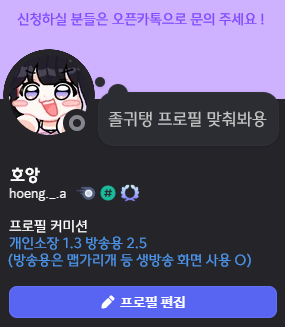 HoangO3Oa's tweet photo. #RT이벤트 #프로필 #방송 #RTEVENT 
귀염뽀짝 고정틀 프로필 RT 이벤트 합니다 !!
이번에는 100RT당 한 분씩 그려드릴 예정이에요 !
(방송용 프로필, 생방송 내 맵가리개 등등으로 사용 가능!)
RT.. 100개라도 넘을 수 있을까 ...🙊
기간은 9월 중순까지 받겠습니다 많은 관심 부탁드려요 💜 https://t.co/tHPcW7XIfp