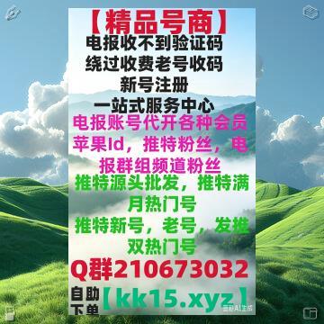 fatcatharleyguy's tweet photo. 🔮🍤🧴
电报收不到验证码
电报注册🌷
电报登录不上
电报登录显示收费
短信费
中国手机号收不到验证码
+86收不到短信
电报账号解封
电报解除双向🌅
电报敏感
电报18限制
纸飞机收不到短信
国外id
电报苹果下载
纸飞机苹果下载
电报汉化😰
电报安卓下载
苹果iOS怎么下载电报 https://t.co/2phpb047mq