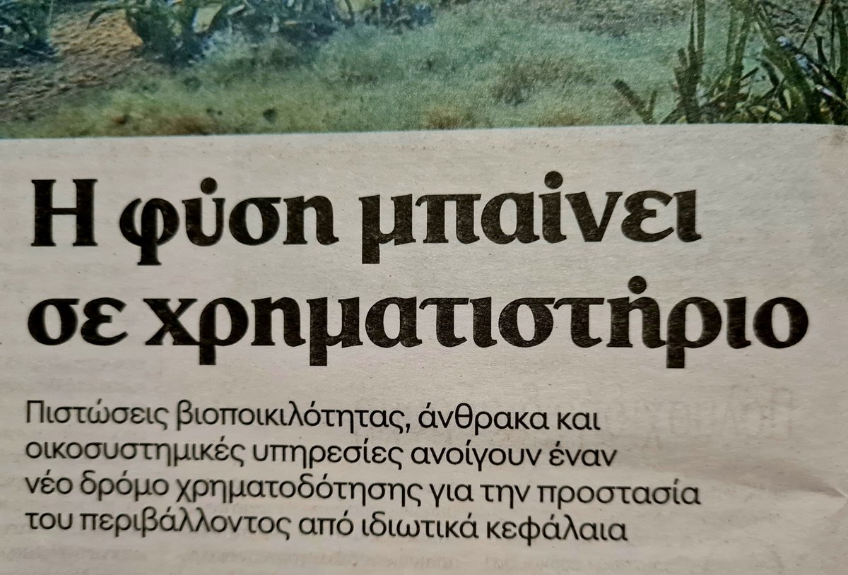 ChristosXanthak's tweet photo. ΝΑ ΖΉΣΟΥΜΕ ΝΑ ΤΗ ΘΥΜΌΜΑΣΤΕ https://t.co/ltn6lOuwSA
