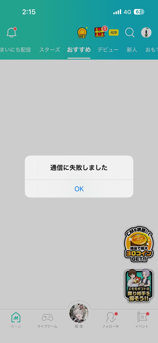 hamuroudes's tweet photo. 地震直後から何故か配信入れなくなってしまった、他の人もそうかしら https://t.co/fyozHL5JZZ