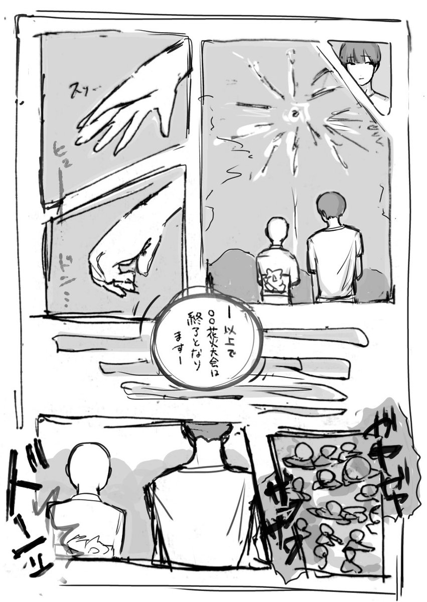 puririmonja's tweet photo. #ぎなさんに描いたよ 
初めて手を繋いだ日 https://t.co/qNWupvBBsy