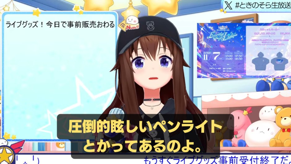 holo_tsuushin's tweet photo. 【激白】ときのそら、ライブのペンライトについてガチで物申す

「そういう人には多分ファンサを絶対にしない」

何がNGなのかというと…
❌ 圧倒的に眩しすぎるペンライト
❌ 何本も大量に持ちすぎる行為
↓
注意事項に「配慮お願いします」と書いてある場合も
「禁止だと思った方がいい」とのこと
↓
「ちゃんとマナー守ってる人にファンサをしたいから」

✅ 他のホロメンのペンライトもOK
✅ 過去のホロフェスのものもOK
✅「明るすぎなければ全然許されるよ」

公式限定ルールではなく"周りへの配慮"の話でした