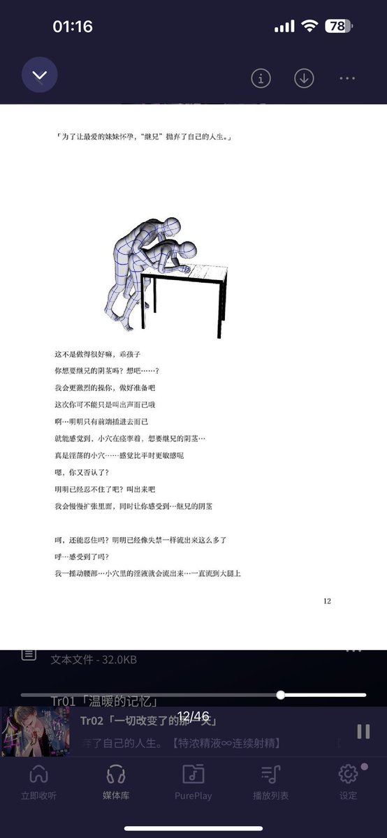 125notepad's tweet photo. 这个台本第一次见，我发出了爆笑啊啊啊啊啊有点太贴心了 https://t.co/oezwRWEkDn