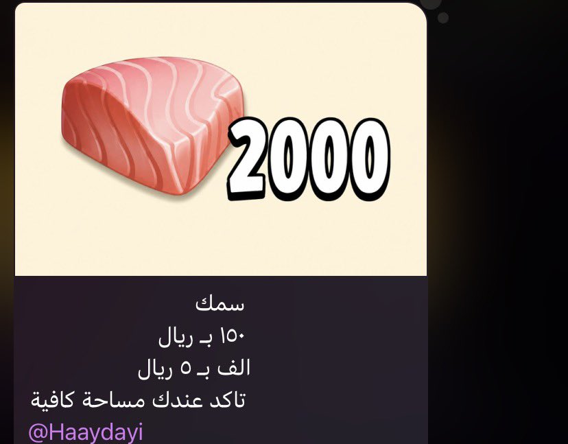 Biv0i's tweet photo. التواصل تلقرام فقطط
#hayday #هاي_داي https://t.co/GFUb2fNwrj