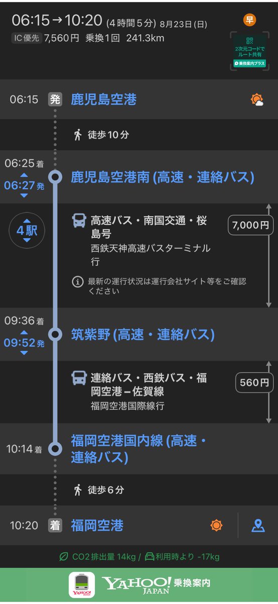 sylspac's tweet photo. @haru____yo 福岡空港発に切り替えするなら、空路ならJALで10:00発10:50福岡着です。
陸路ならスクショの通りです。
上手くいきますように。 https://t.co/9AVg0BNwVi