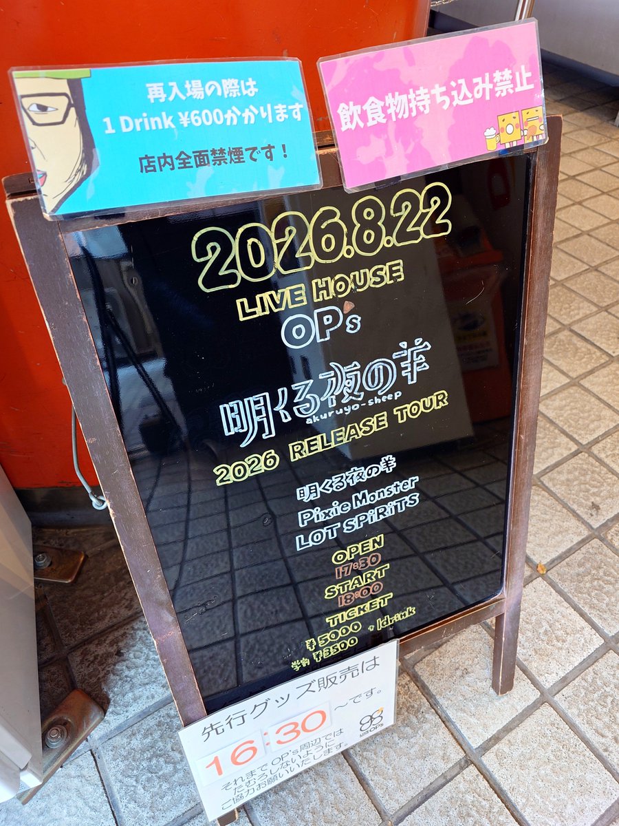 livetakusanlove's tweet photo. #明くる夜の羊 @福岡 LIVE HOUSE OP's
Major 1st EP "cradle"リリースツアー
「you are who you are tour」 福岡編
やっとツアーに参戦(≧▽≦)
ストレートに刺さる想いのこもった歌声が最高に気持ち良かった⚡️
#PixieMonster #LOTSPiRiTS も初めて観れて、スペシャルな激アツ3マンは最高すぎた🐏🔥 https://t.co/zsAFoEjOKy