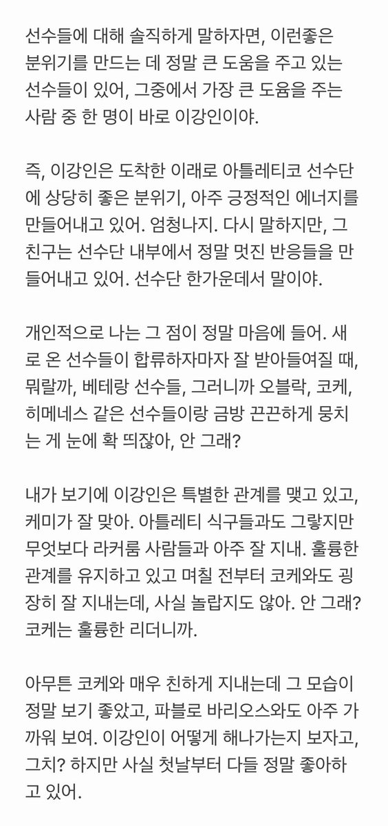 kangin_foot's tweet photo. 루벤 우리아 | Live 26.8. 22 번역 

이강인은 도착한 이래로  선수단 중심에서
상당히 좋은 분위기, 긍정 에너지 만든다.
코케랑 친하고 바리오스랑 아주 가까워 보임 https://t.co/yG0TvXrn6z