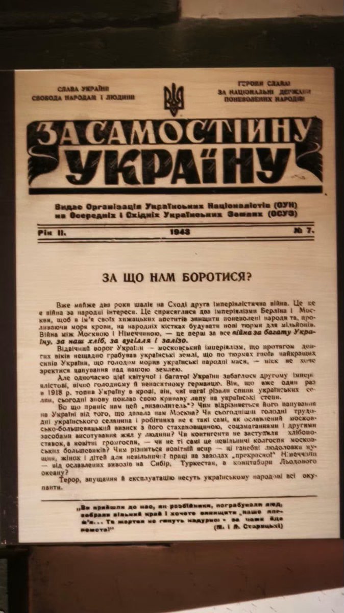 jacekmiedlar's tweet photo. Ukraińcy to wobec nas tacy drudzy Żydzi.

Metoda jest standardowa, perfidna i typowo łajdacka: zaatakować, a potem rozgłaszać, że „złe Polaki” ich biły.

Tak Żydzi robili przez wieki, co opisuję w książce „Polska w cieniu żydostwa”, w tym w odniesieniu do wydarzeń z 1918 roku, o których w książce „Pogrom żydowski we Lwowie” pisze Franciszek Salezy Krysiak. Książki dostępne tutaj:

https://t.co/A05DGHcAxl

A co teraz zrobili Ukraińcy?

W Tarnopolu utworzono Stowarzyszenie Potomków Ofiar Polskich Represji „Pamięć i Sprawiedliwość”. Jego założyciele deklarują, że chcą dokumentować przypadki represji, dyskryminacji i deportacji Ukraińców, których mieli dopuszczać się polscy funkcjonariusze oraz polskie formacje zbrojne w XX wieku. Jednocześnie organizacja od początku angażuje się w spór o pamięć historyczną i krytykuje polskie środowiska zajmujące się dokumentowaniem zbrodni wołyńskiej, do których i ja się zaliczam jako autor książki i filmu dokumentalnego „Sąsiedzi. Ostatni Świadkowie ukraińskiego ludobójstwa na Polakach”. Po prostu, ich działalność to zawodowe hochsztaplerstwo.

Dodam, że jest to od lat oficjalna narracja Kijowa: https://t.co/Dl6m4os0DU

Zdjęcie nie jest przypadkowe. Oddaje podłość i doskonale koresponduje z tematyką żydowskich Judenratów, policji w gettach i finansowania III Rzeszy. A na zdjęciu: zamieszczona w ukraińskiej restauracji proklamacja „samostijnej Ukrainy” z wyrazami poddaństwa wobec Adolfa Hitlera. 
Tyle starczy. Więcej w moich książkach i serialu „Sąsiedzi”.