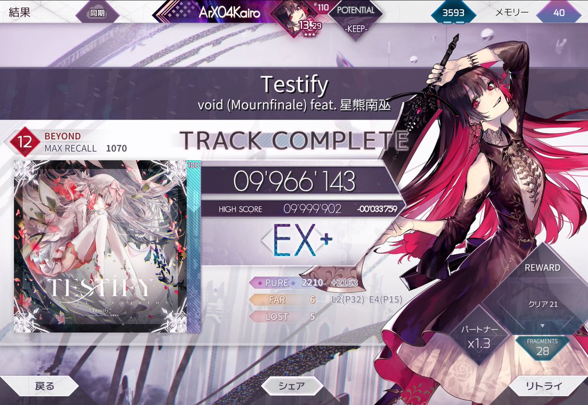 kairo_0106's tweet photo. #arcaea
なんとなくTestify https://t.co/NtJdBFoyDJ