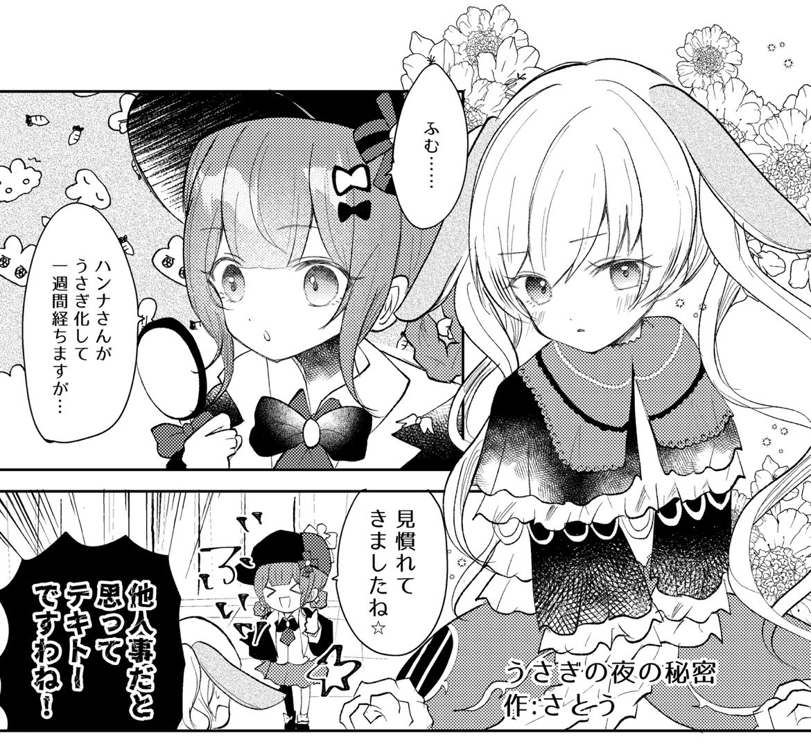 mi_l321's tweet photo. こちらの素敵な合同誌にシェリハン漫画5p寄稿させていただきました！
成人向けなのでお気をつけください。よろしくお願いいたします🐰 https://t.co/vPAF07HH0X