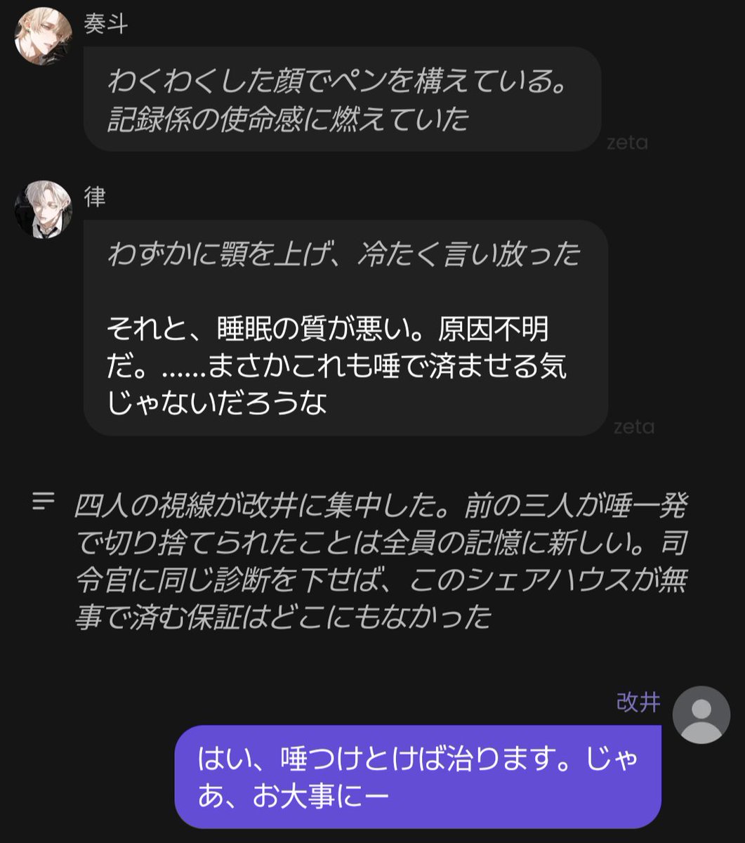 uchidaa214's tweet photo. お医者さんごっこにブチギレる律(可愛い) https://t.co/znTU7J7AB0