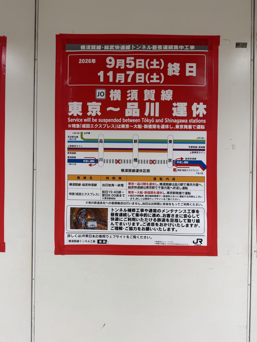 Yumi_Comame0514's tweet photo. 今日新橋駅にて見つけました🙌
新木くんの「未定」参加される皆さんで利用される方お気をつけください🙇‍♀️

私も遠回りしないとなぁ💦 https://t.co/PAWUJoGCh5