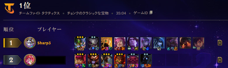 dorodorokunn's tweet photo. 相手に5コスト☆3を3体も作られたけど、勝ちました https://t.co/iOLLqTXtKY
